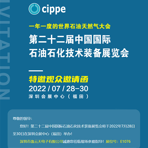 油气全产业链行业盛宴，快猫视频在线观看即将亮相2022中国国际石油装备展